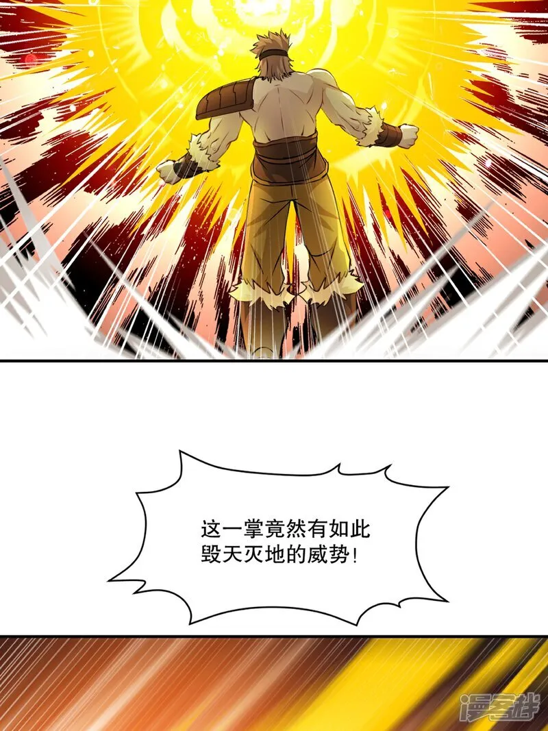 第92话 巨灵神拳18