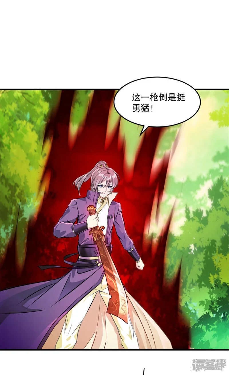 第38话 给我破23