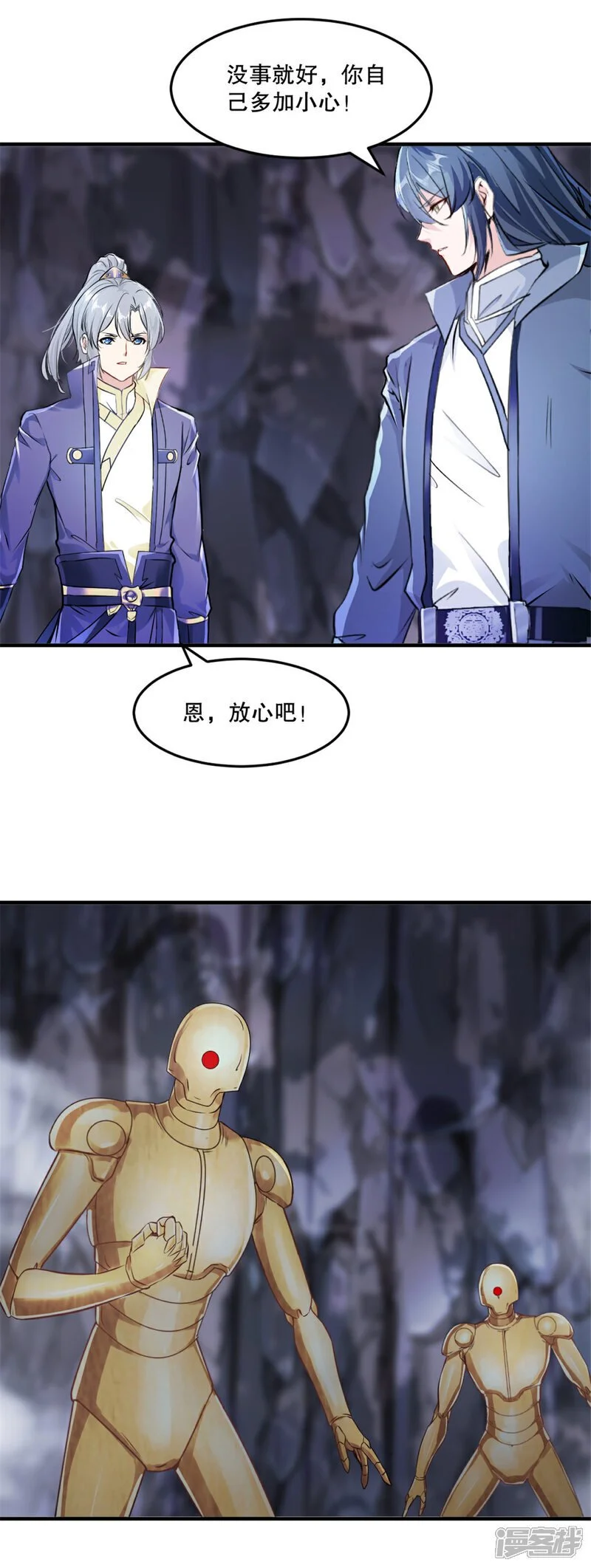 第45话 放马过来17