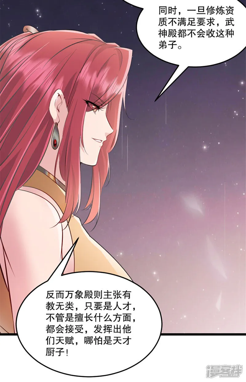 第76话 自然有原因12