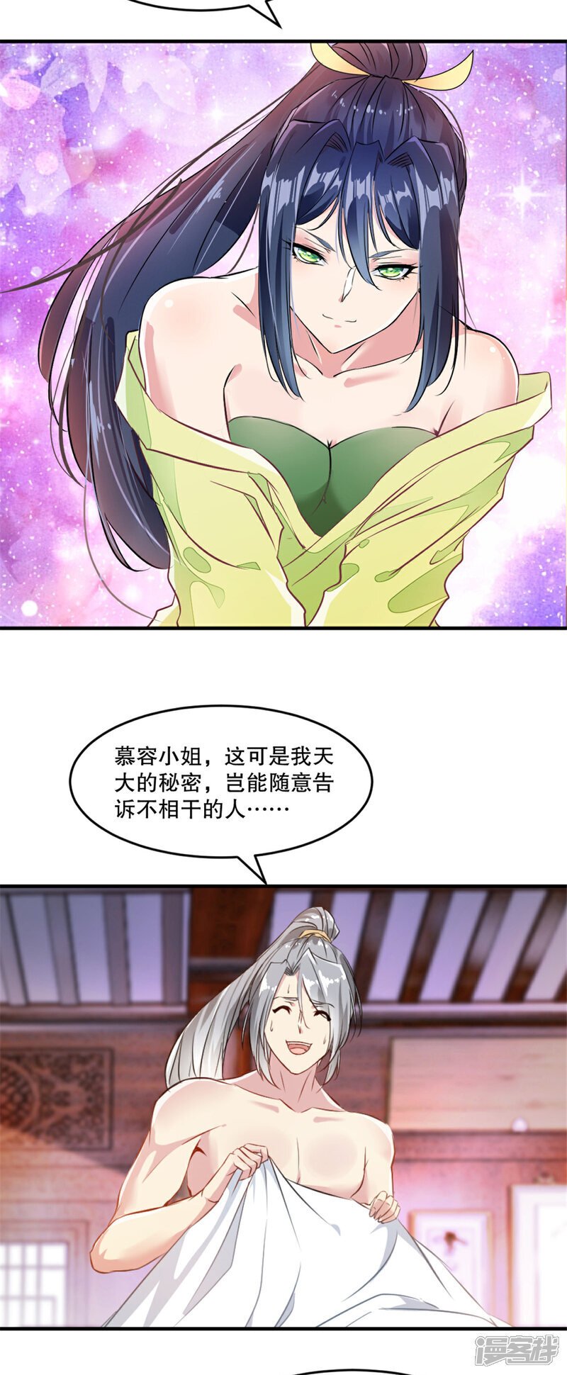第26话 你终究是我的3