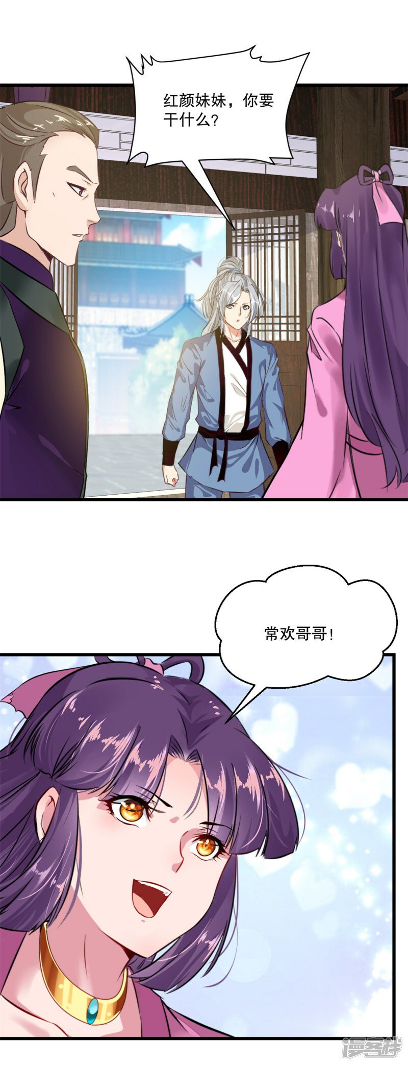 第3话 冲突10