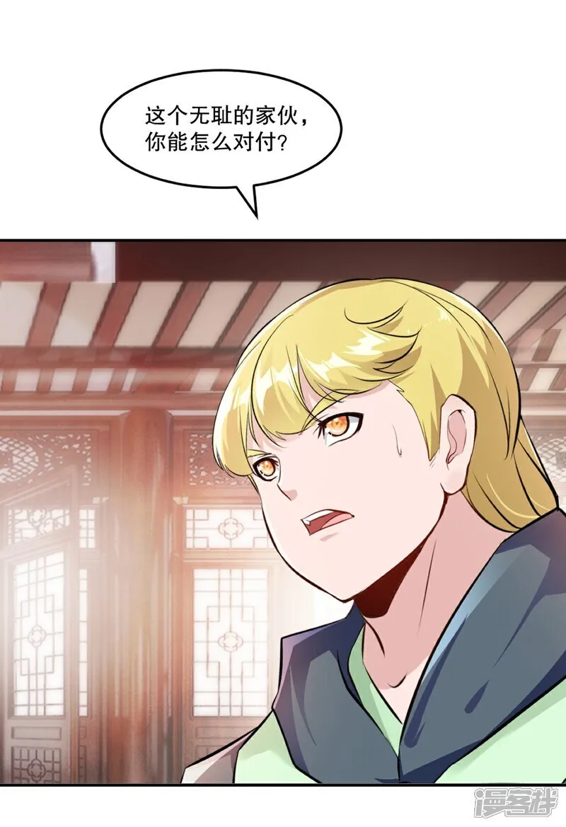第85话 你能怎么对付32