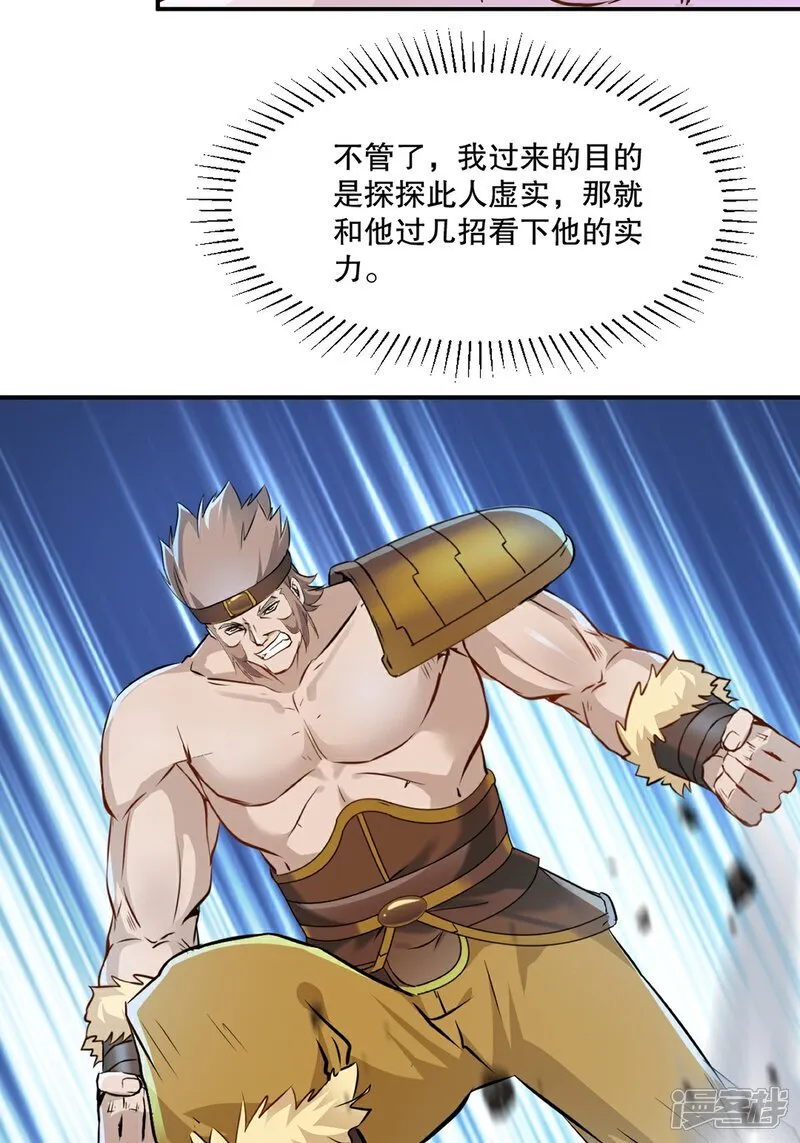 第91话 就这7