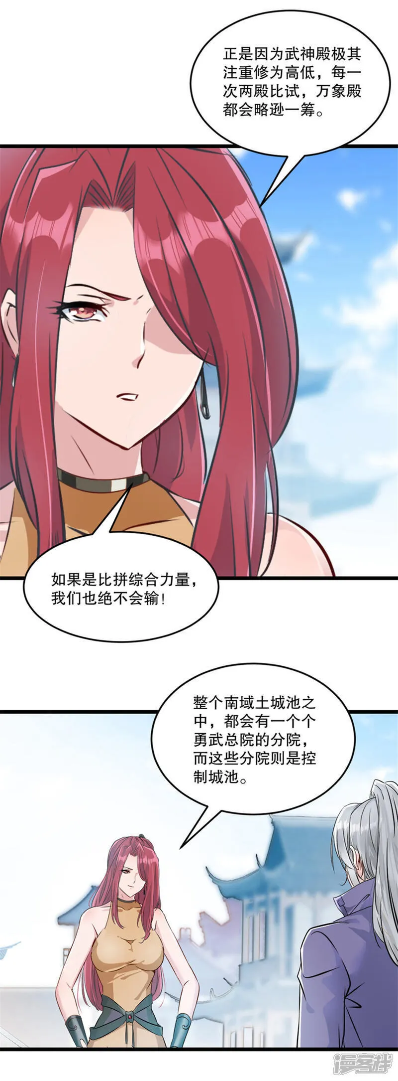 第76话 自然有原因13
