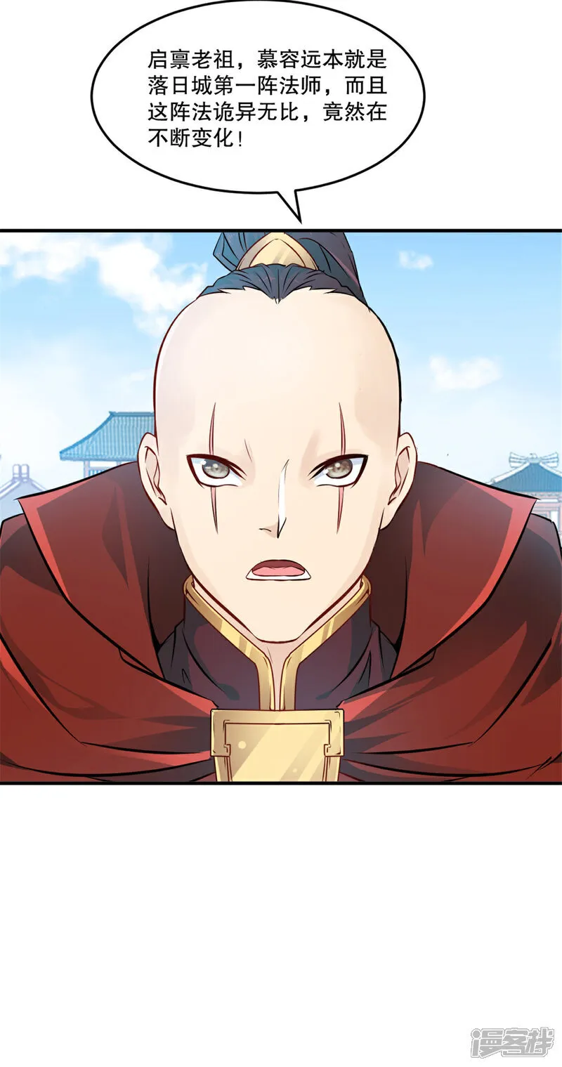 第67话 不断变化18