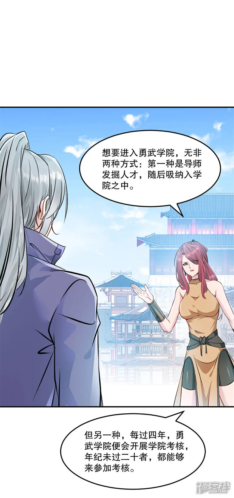 第77话 剩下交给你了0
