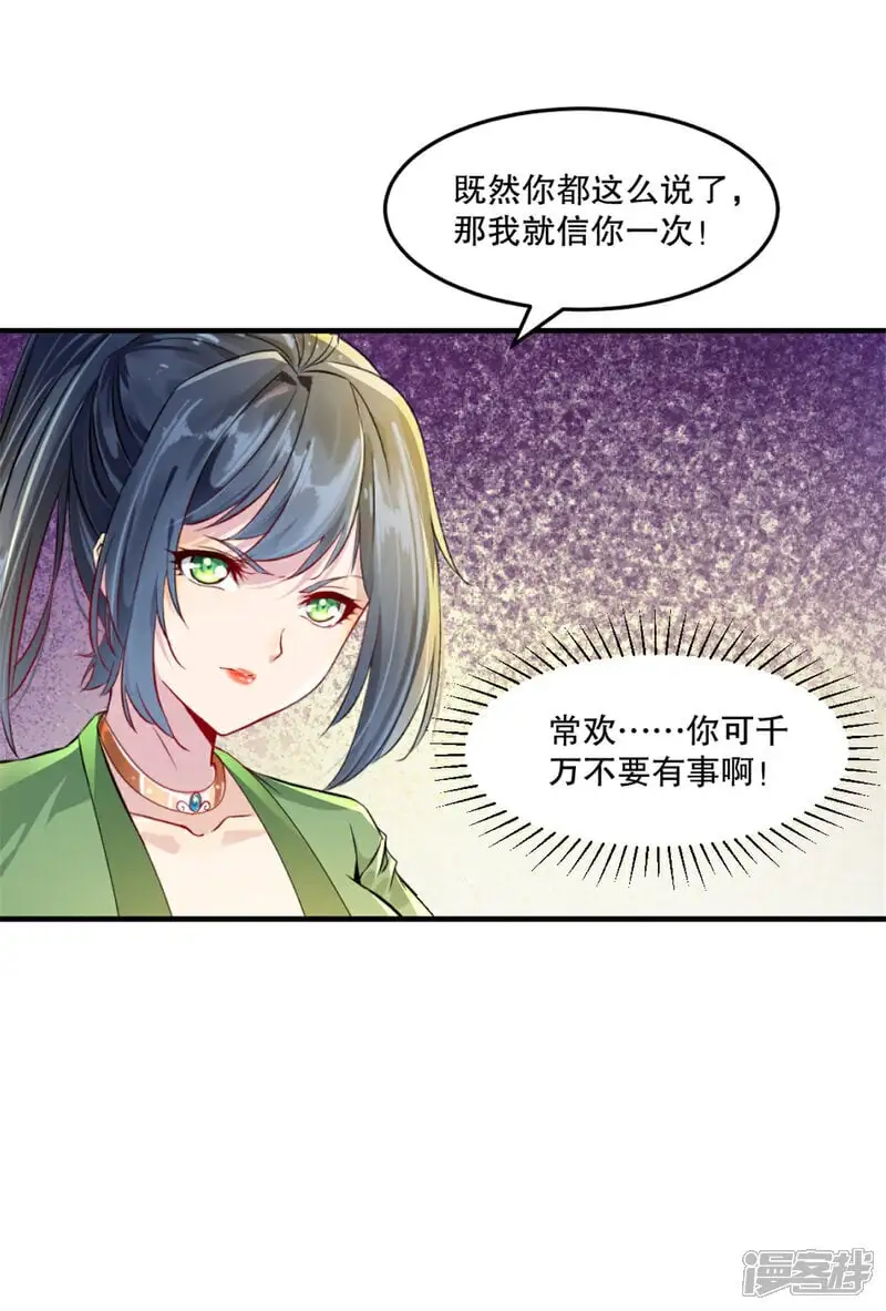 第46话 你终于来了17