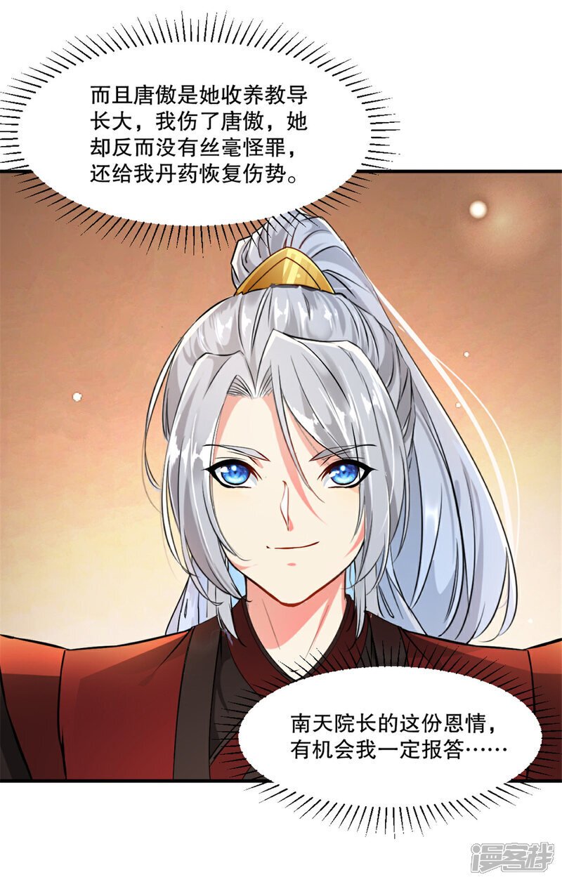 第33话 赐药17