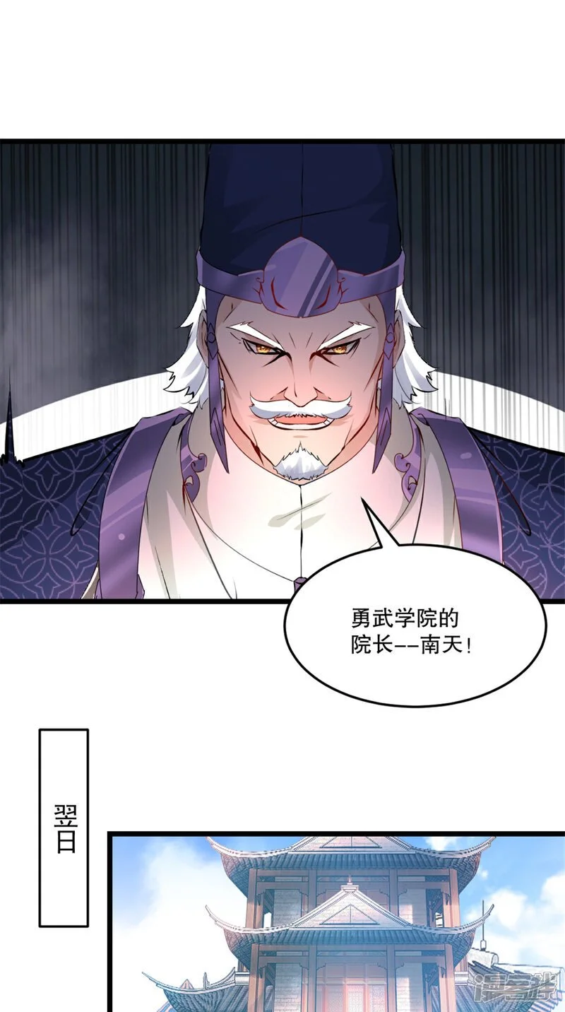 第59话 灵丹境10