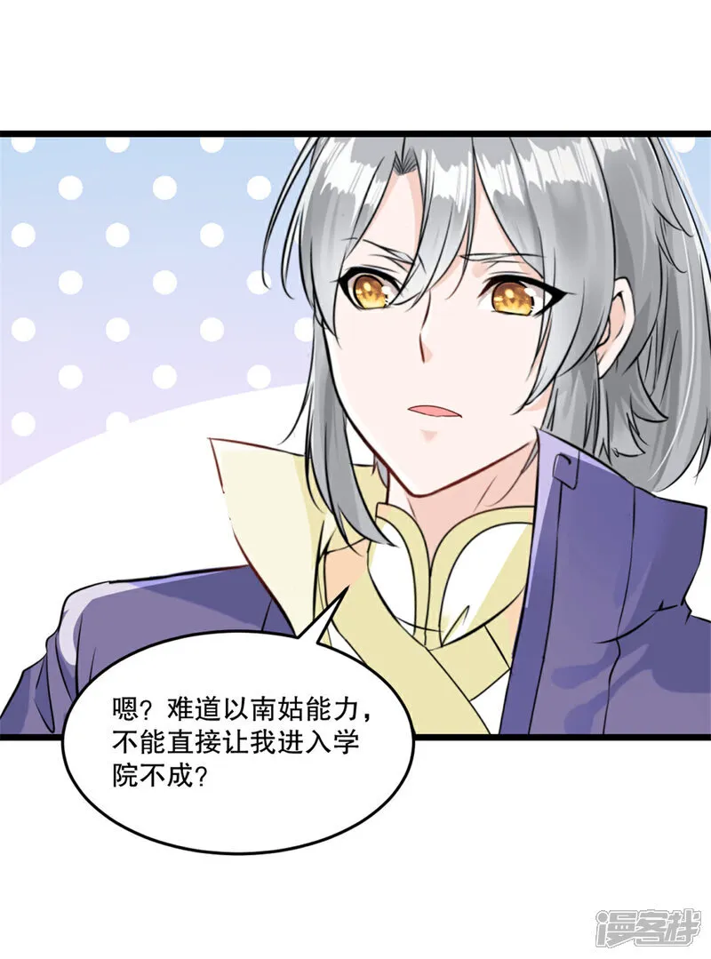第76话 自然有原因21