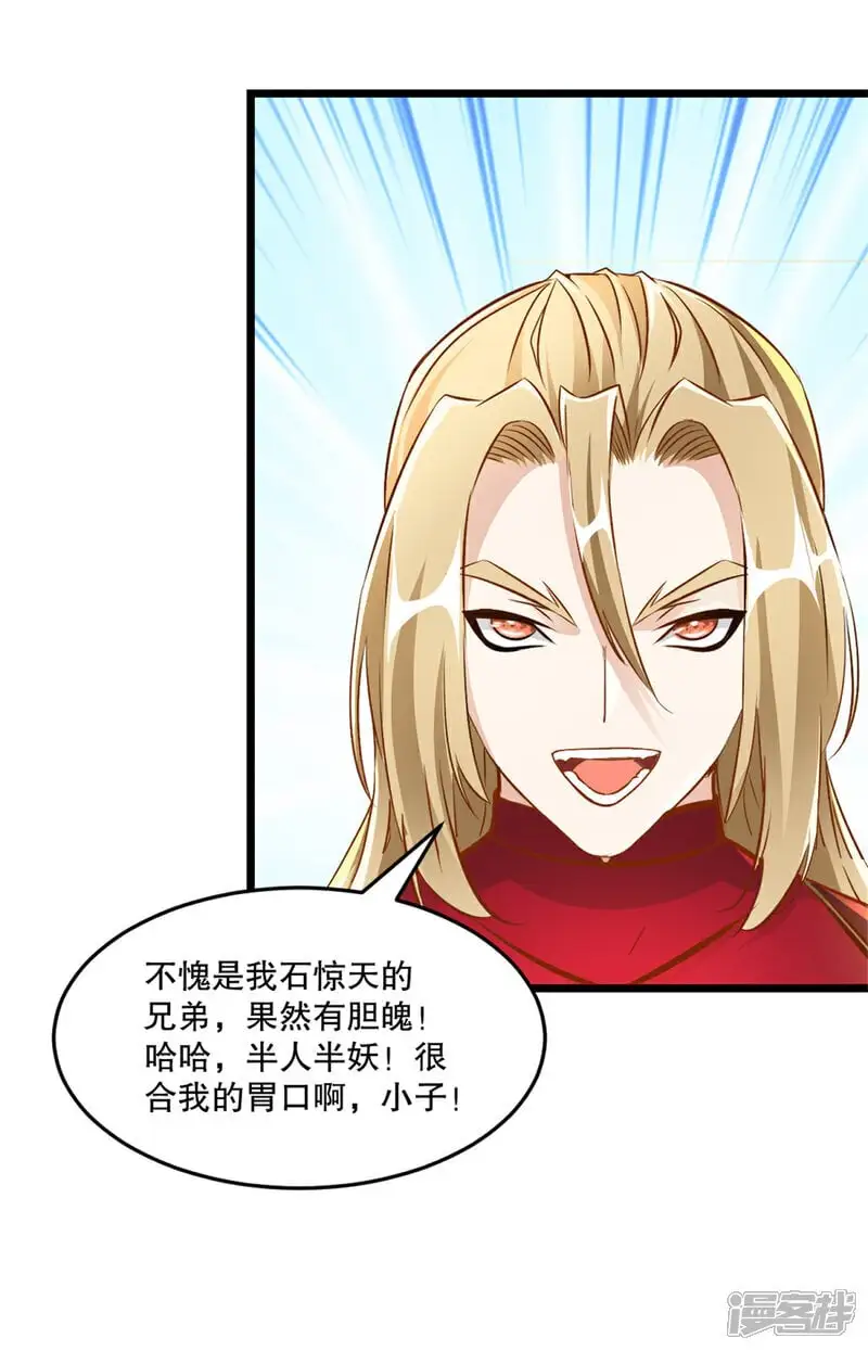 第60话 突破8