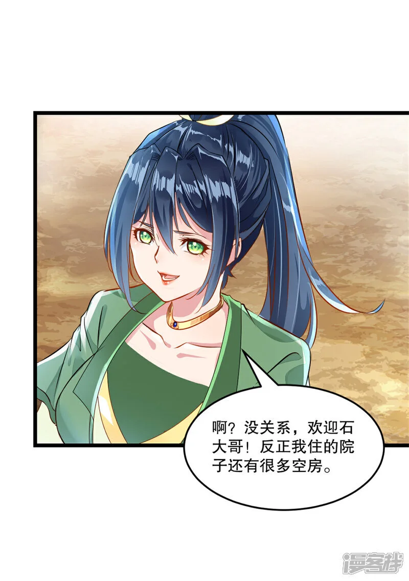 第57话 我的女人11