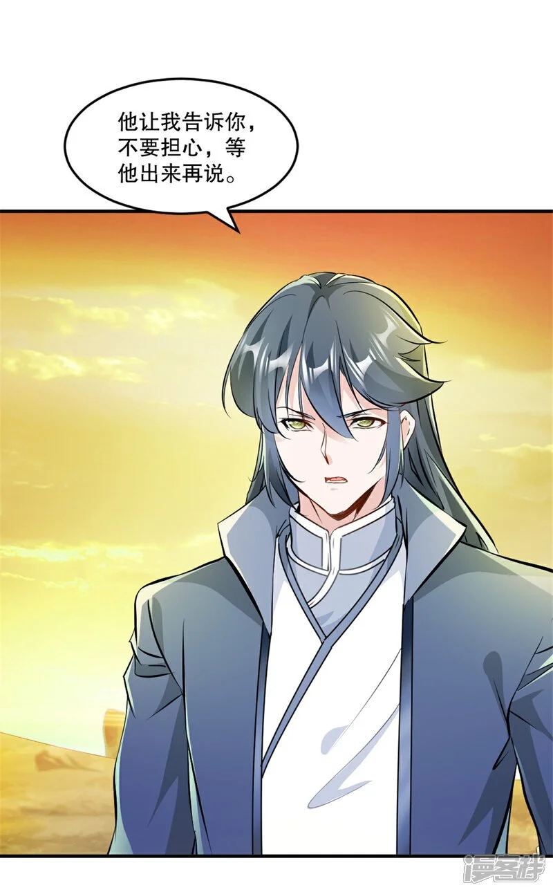 第46话 你终于来了16