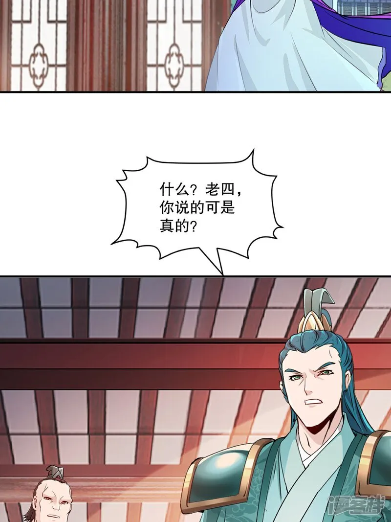 第89话 给我站住15