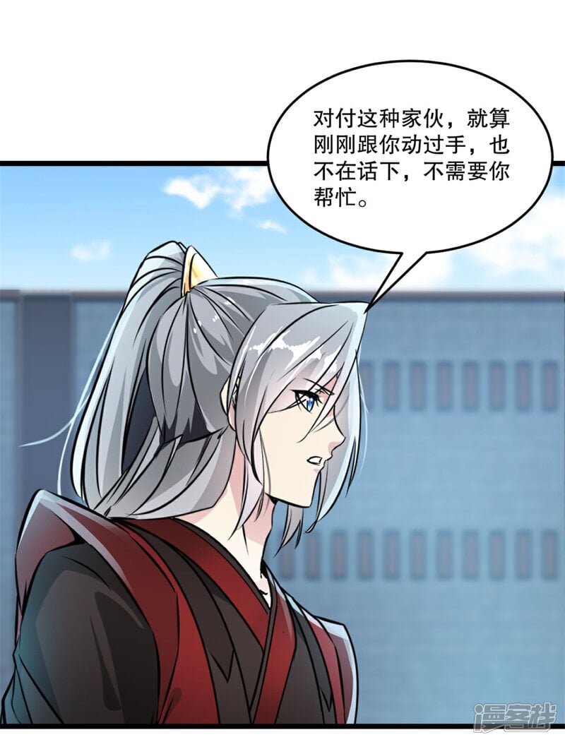 第32话 院长登场7