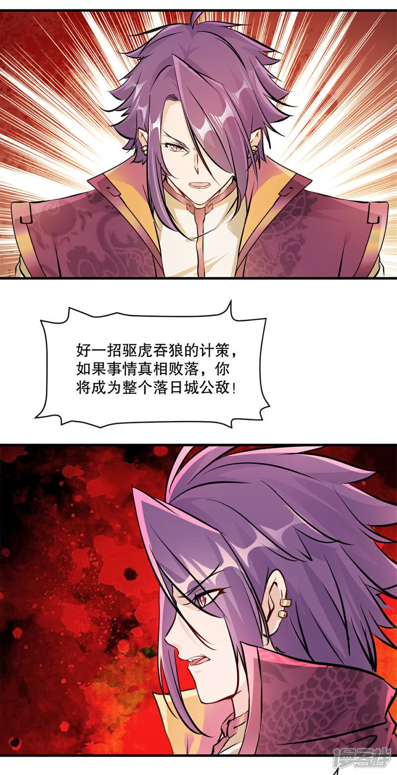 第39话 就快轮到你8