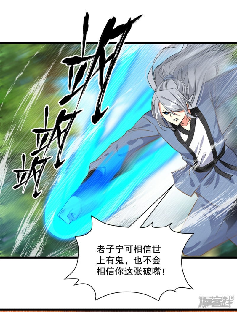 第1话 认命吧12