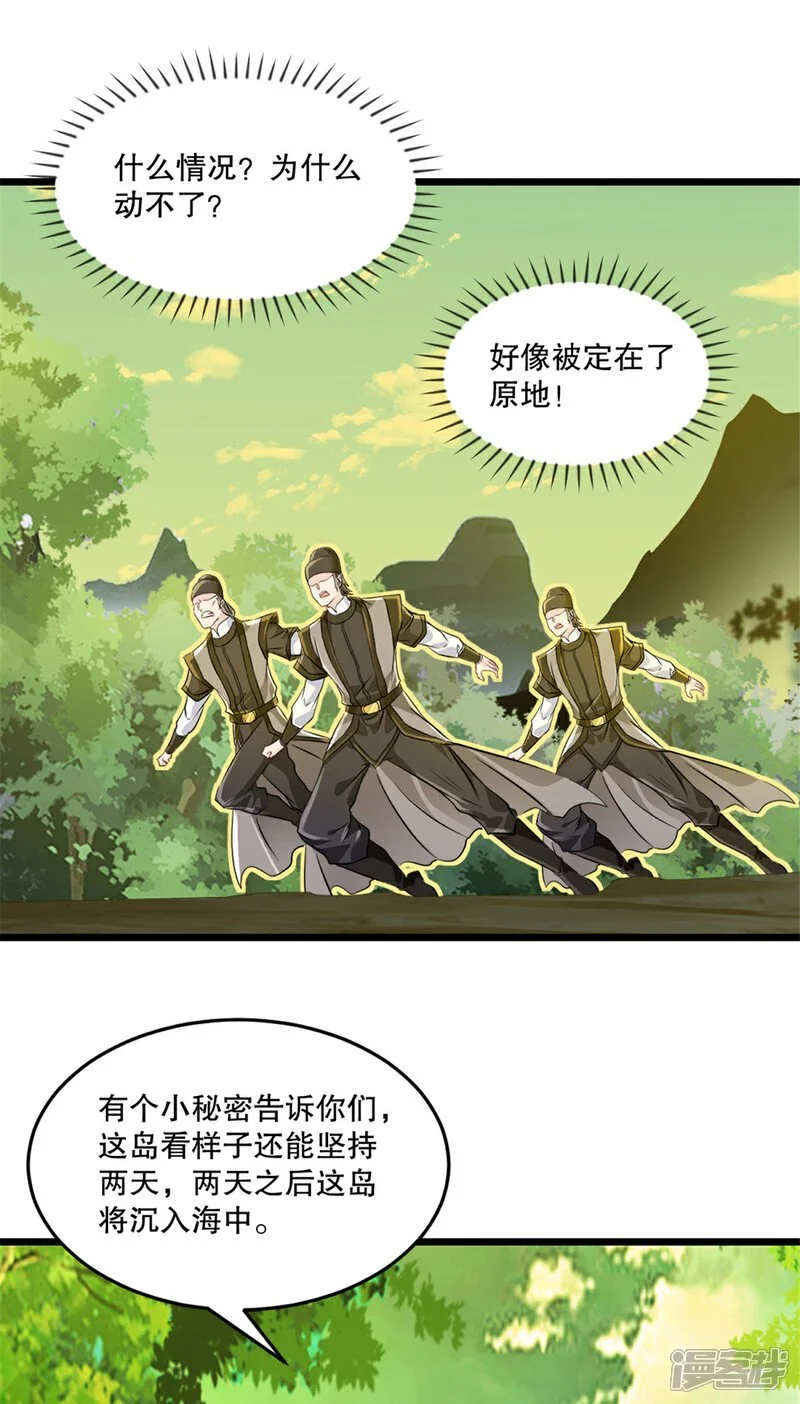 第54话 时空滞留结界16