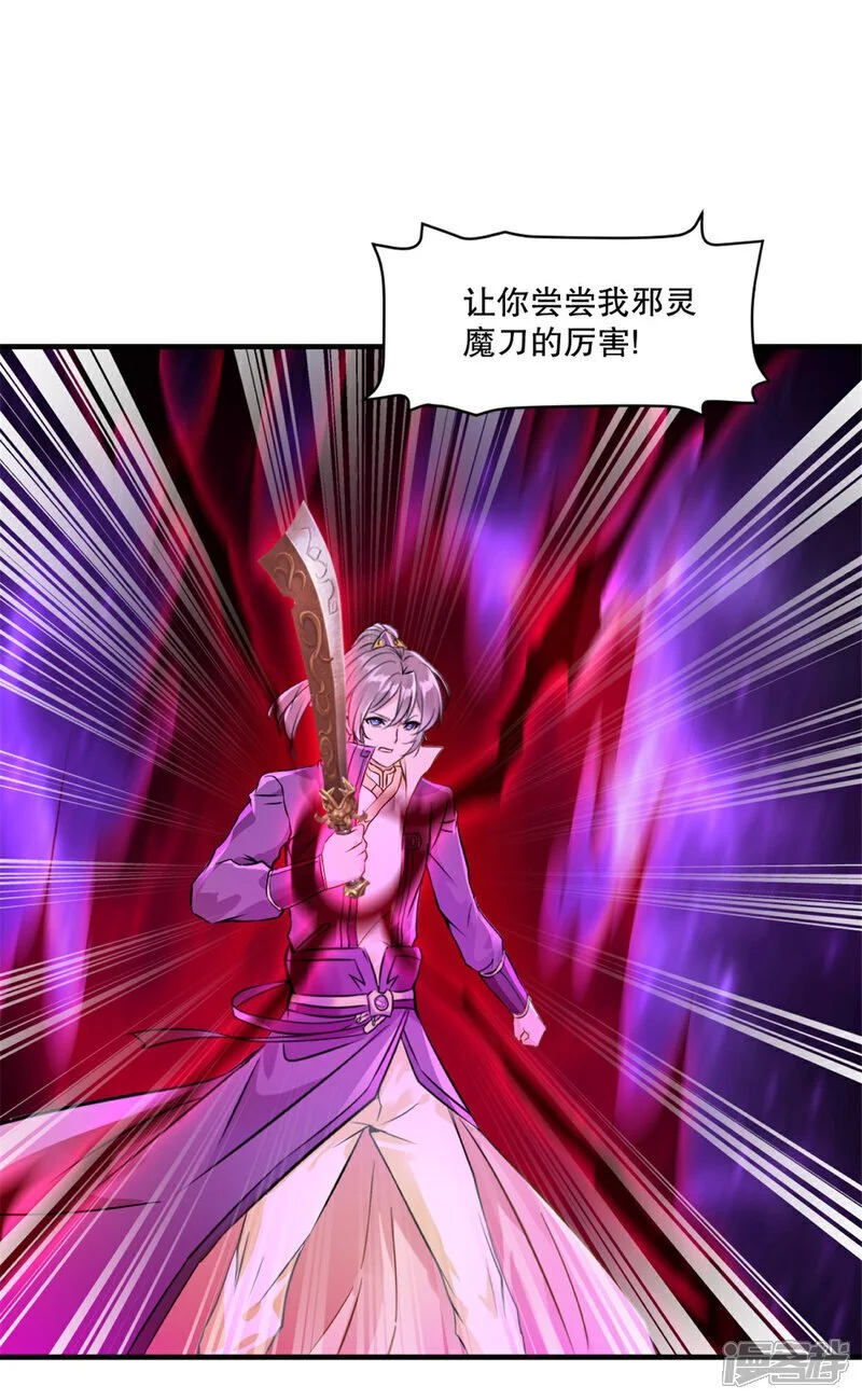 第44话 进来帮我！12