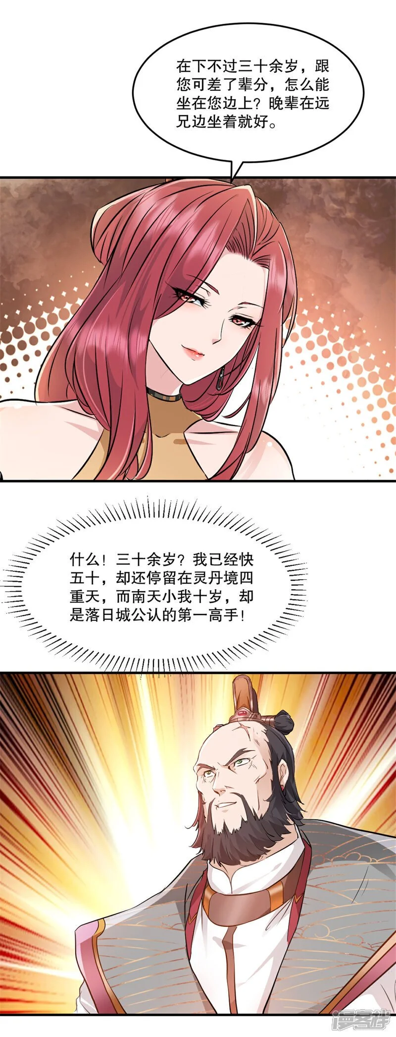 第63话 消息12