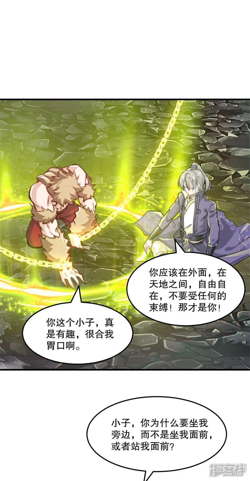 第47话 你是谁2