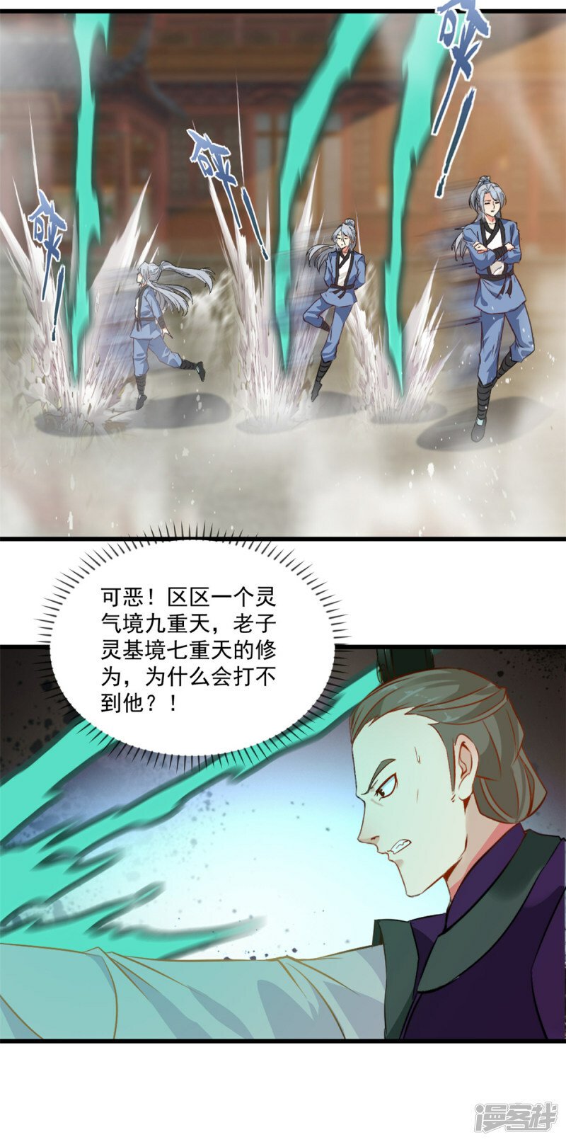 第4话 秒杀7