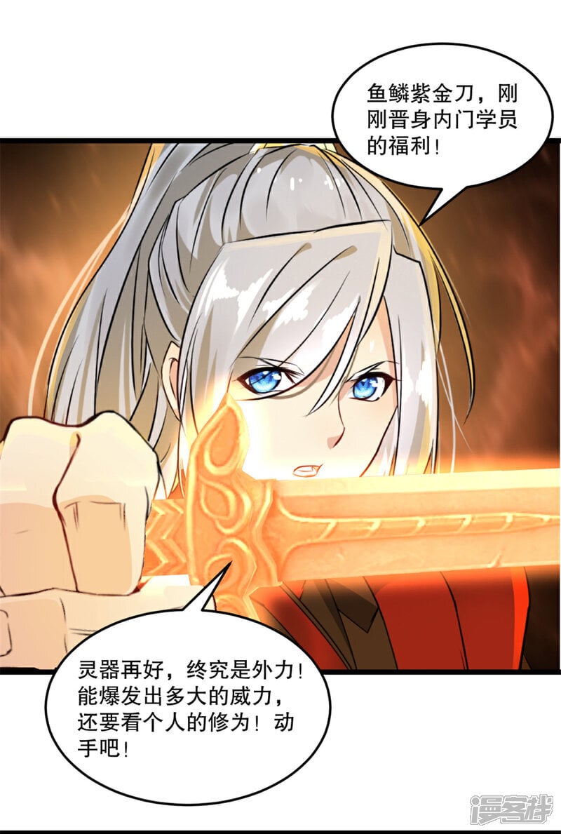 第29话 百剑争鸣11