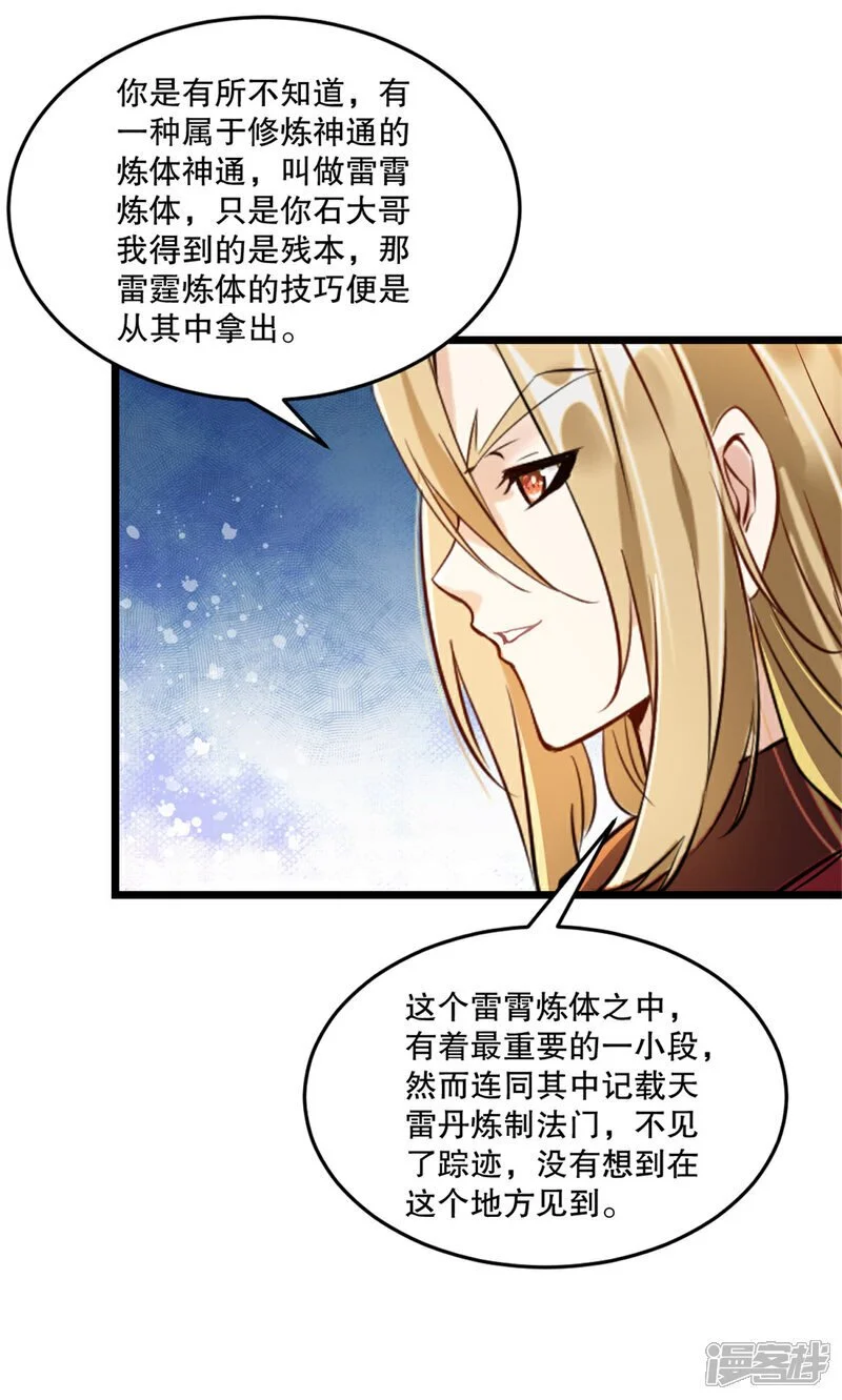 第60话 突破14