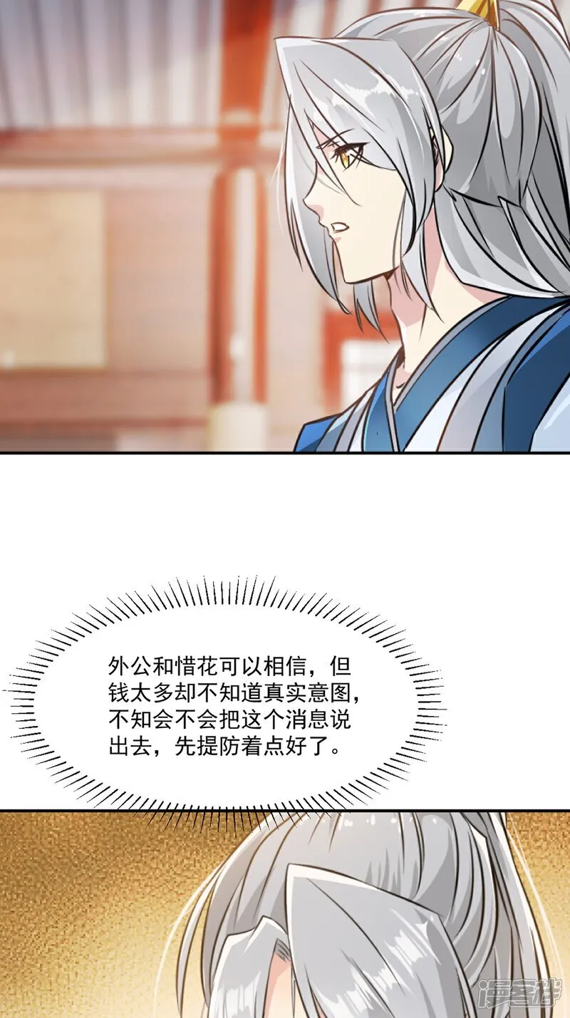 第96话 没人知道13