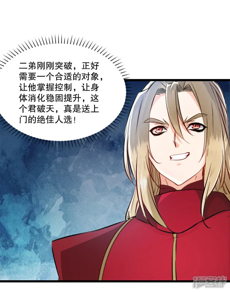 第74话 覄天手25