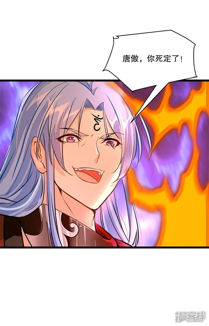 第73话 手下败将18