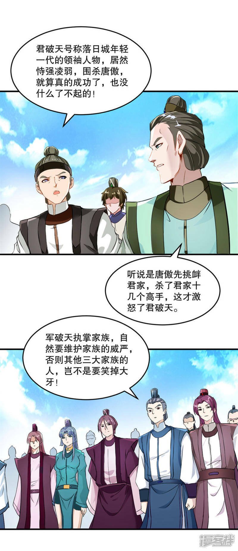 第13话 黄金蟒18