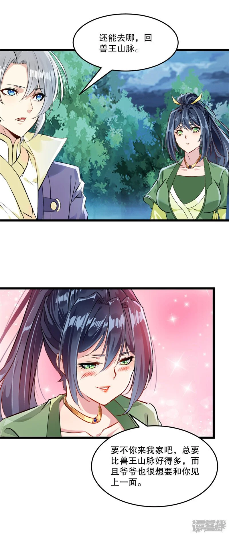 第57话 我的女人7