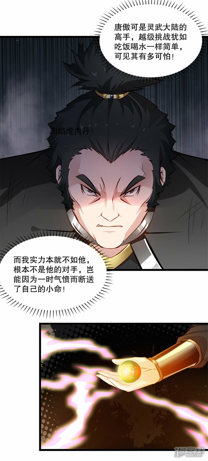 第9话 还有人在14
