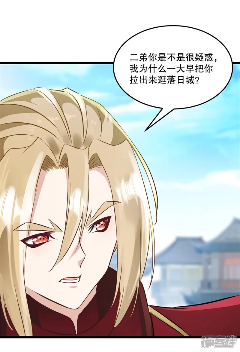第81话 张弛有度20