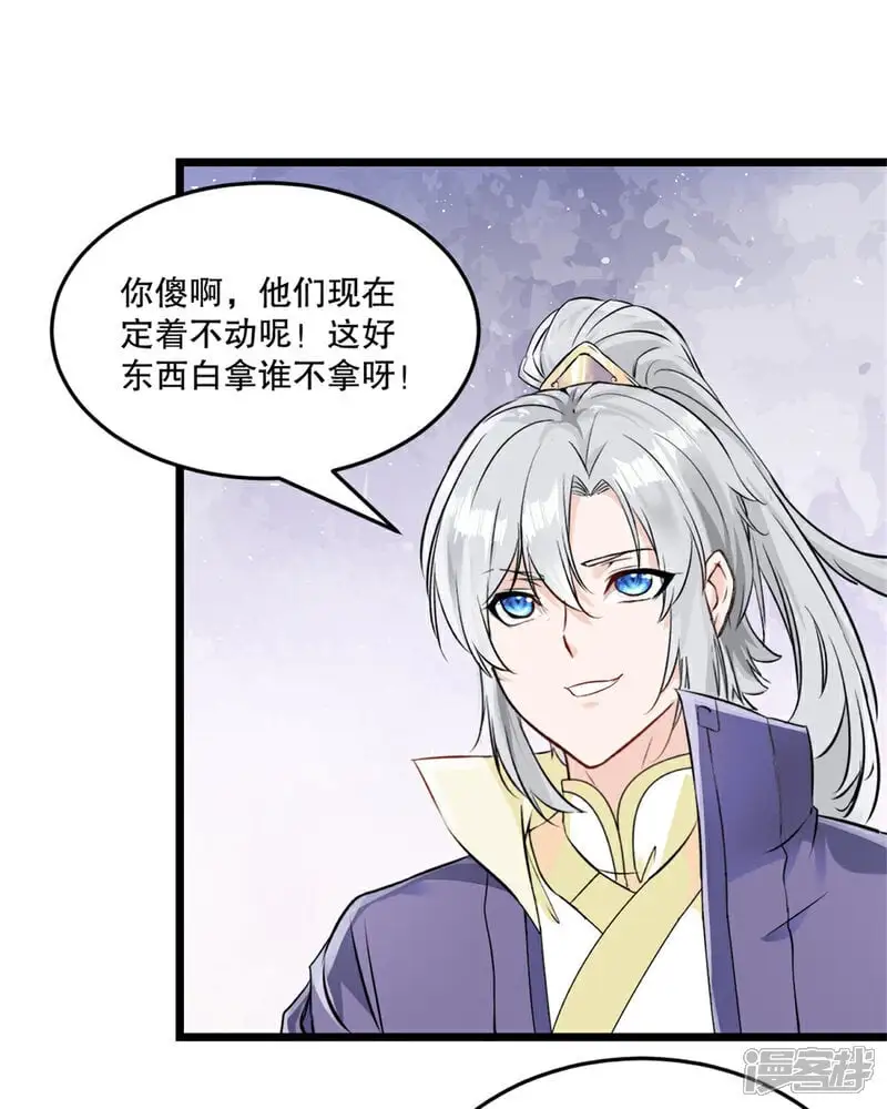 第55话 自取灭亡8