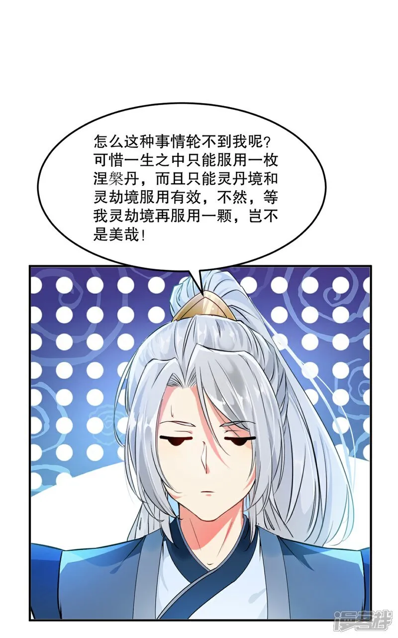 第95话 浓郁灵气26