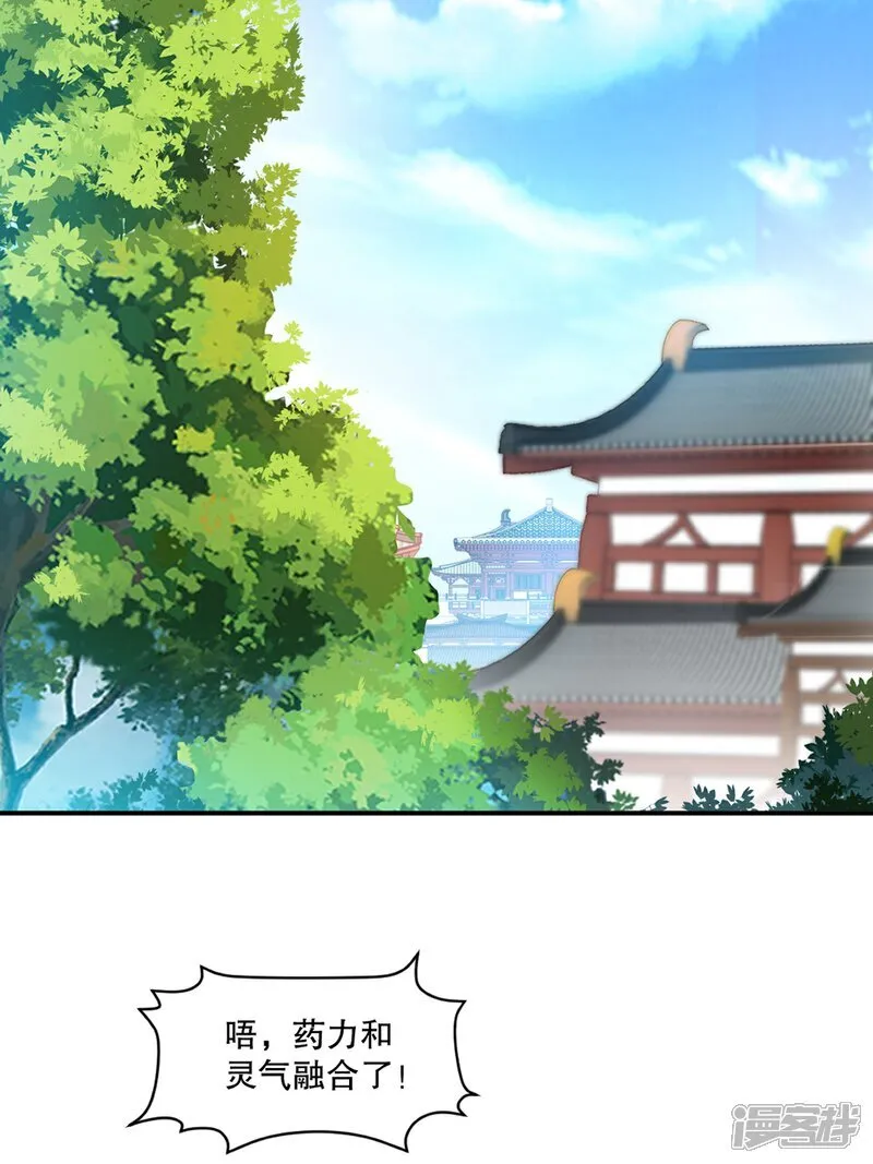 第90话 滚出来10