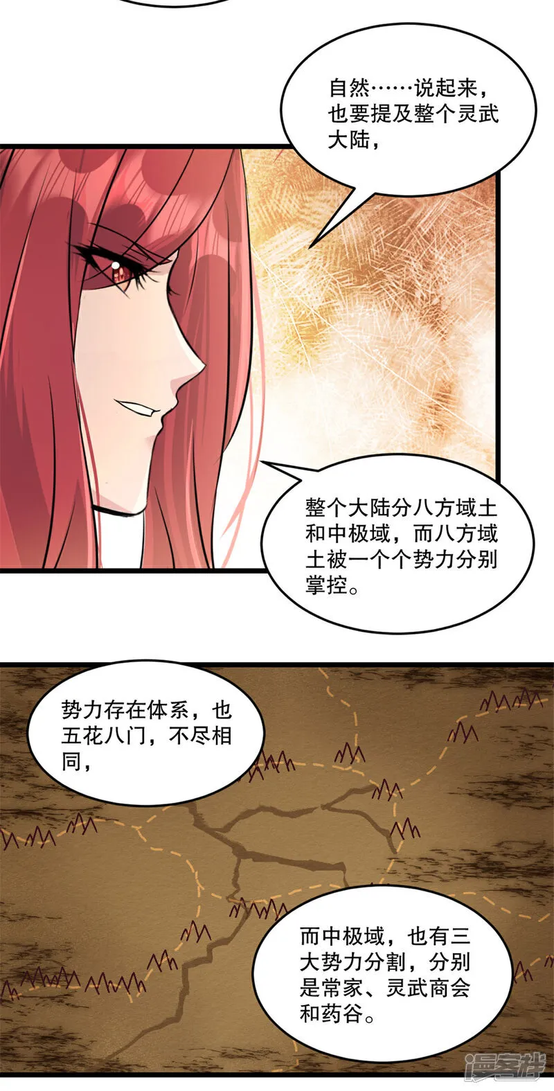 第76话 自然有原因9