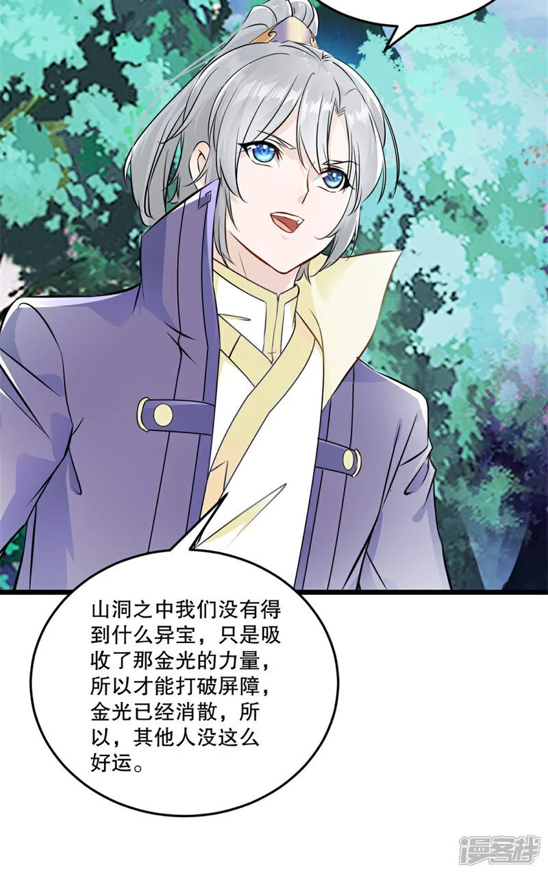 第57话 我的女人3