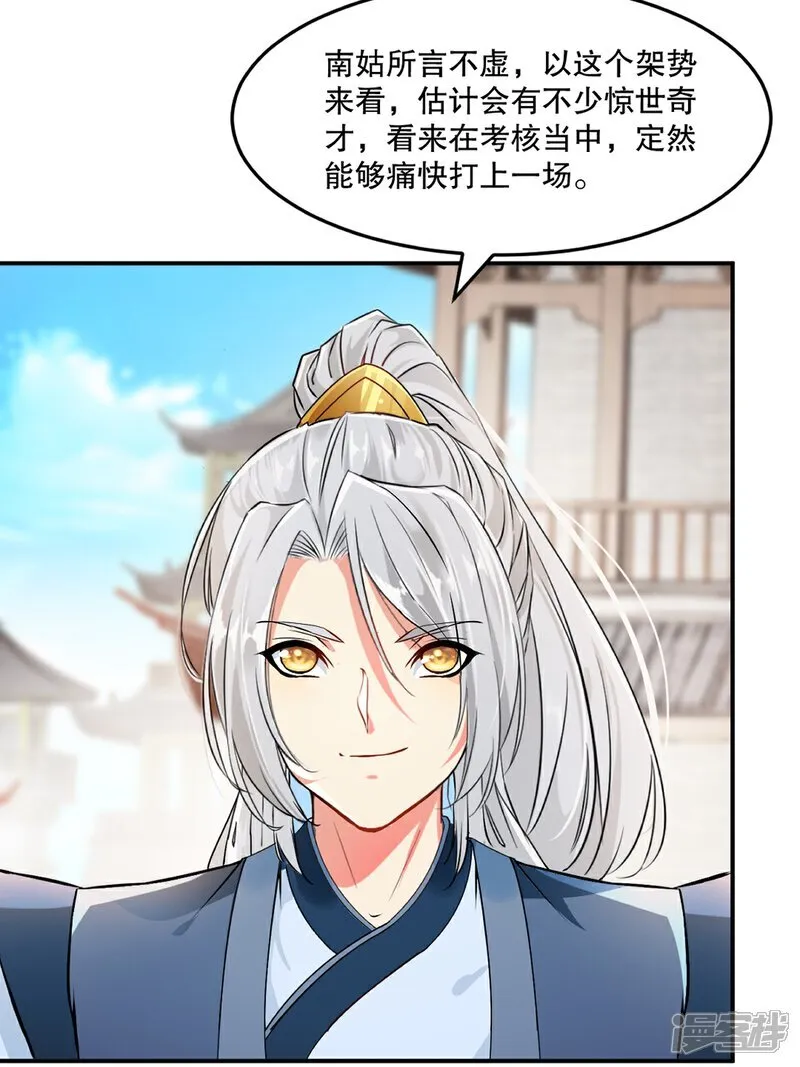 第104话 考核19