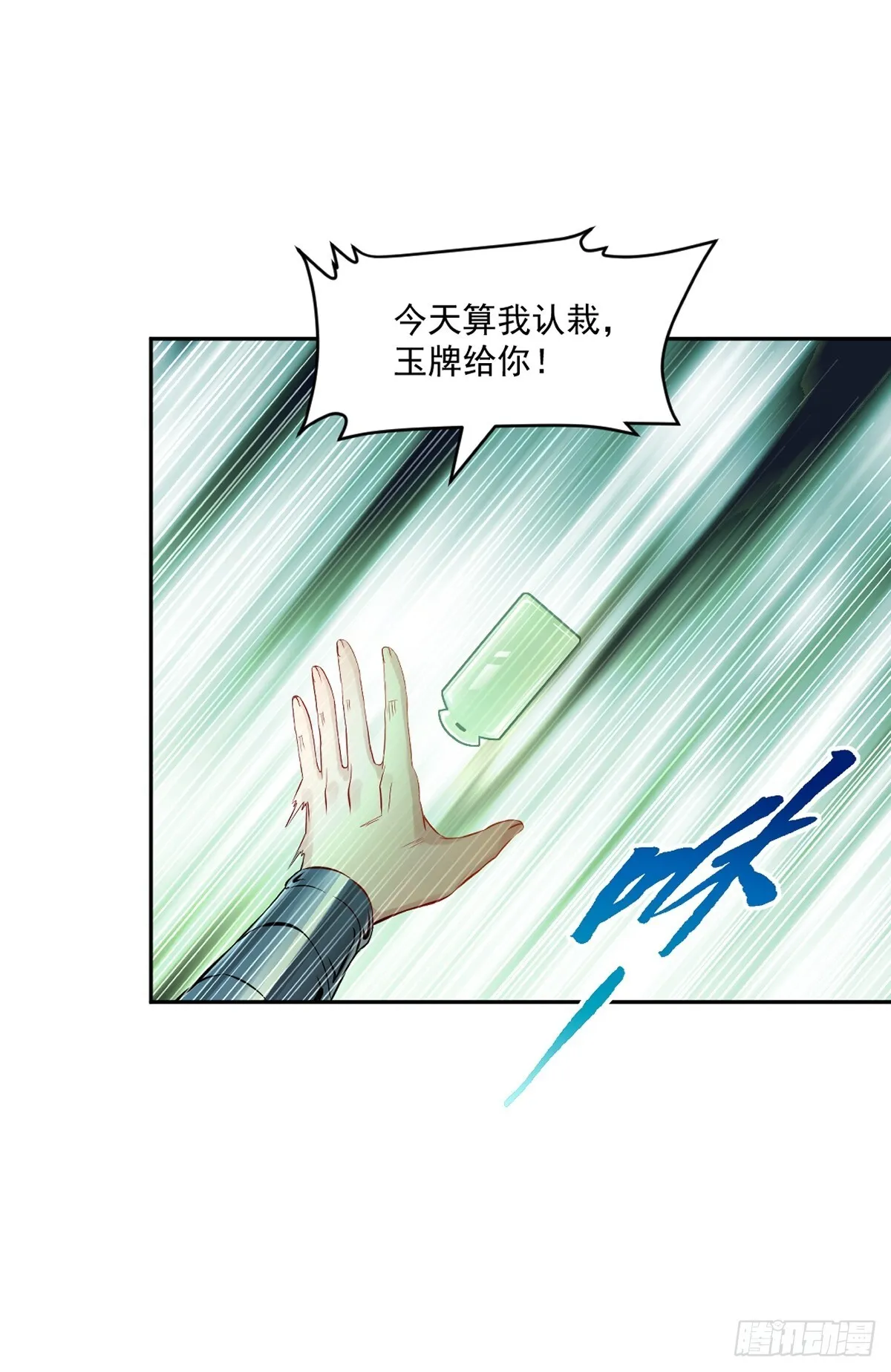 第109话 是敌是友13