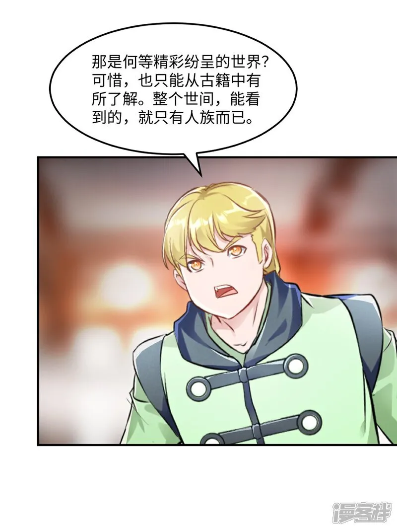 第96话 没人知道23
