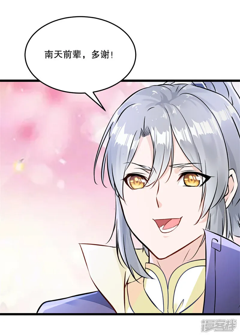 第76话 自然有原因19