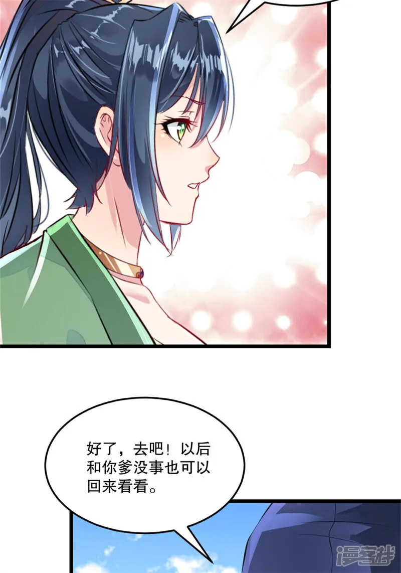 第82话 再见落日城5