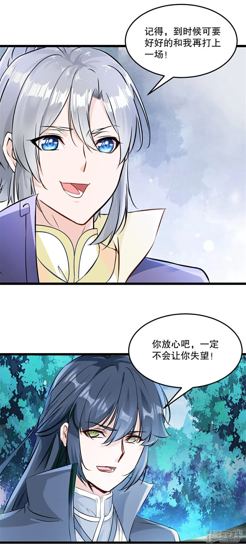 第57话 我的女人5