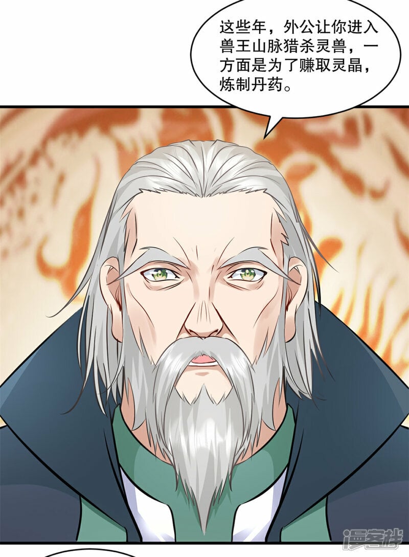 第5话 身世6