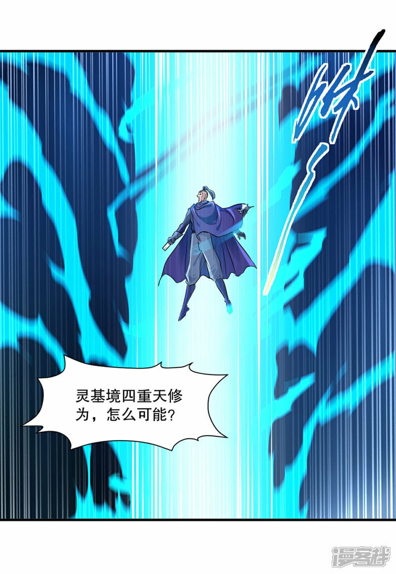 第6话 还没完15