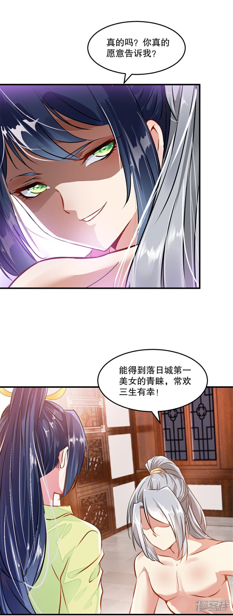 第26话 你终究是我的5